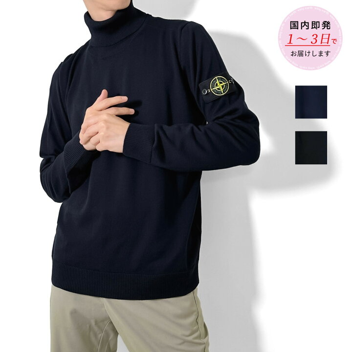 楽天市場】STONE ISLAND ストーンアイランド ウール ハイネックニット 