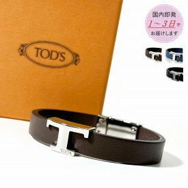 TOD'S レザー ブレスレット ブラウン ブラック ブルー メンズ XEMB1990100RLX【返品送料無料】 【ラッピング無料】