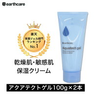 化粧水 美容液 いらずの 高 保湿 クリーム アクアテクト ゲル100gの2本セット 乾燥 敏感 肌 毛穴 しみ た…