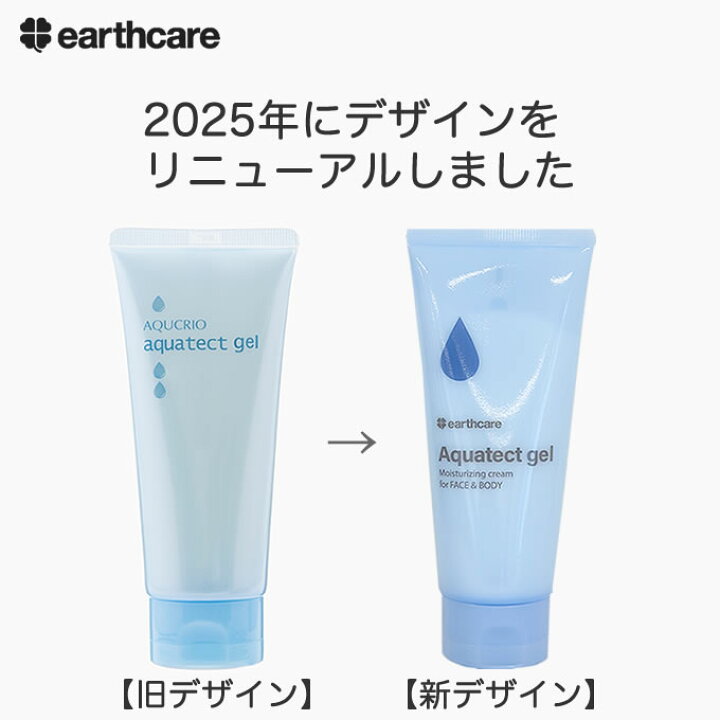 楽天市場】手荒れ アクアテクトゲル250g 定期 アースケア 公式 手袋 を 