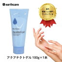 ハンドクリーム でも荒れたままの 手 肌 に アクアテクトゲル100g×1本 手袋 をしても 手荒れ や かゆみ を繰り返す方…