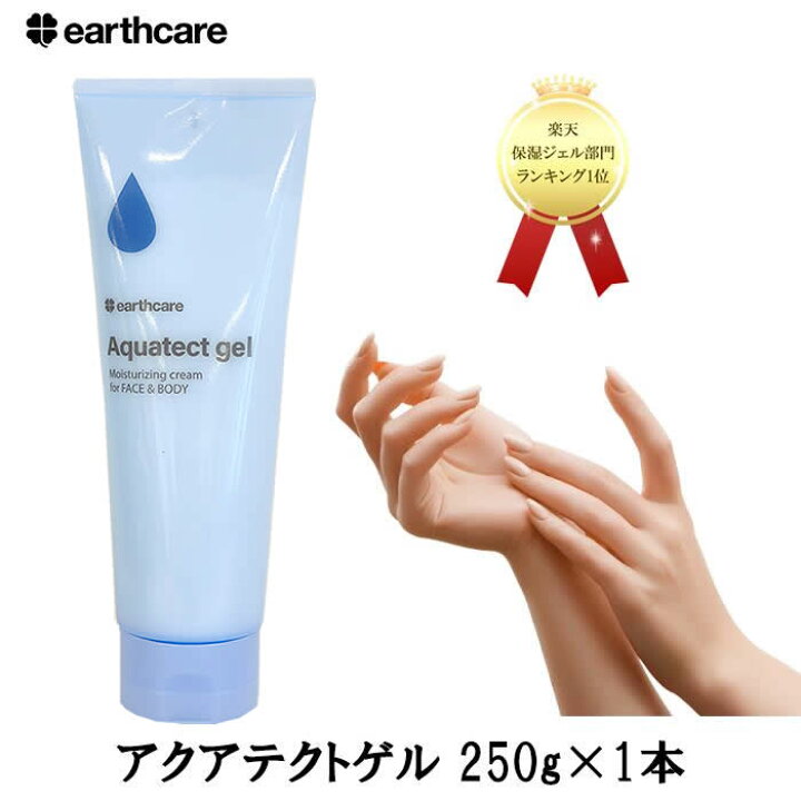 楽天市場】【定期便】手荒れ アクアテクトゲル250g 定期 アースケア  