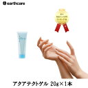 手荒れ アクアテクトゲル20g アースケア 公式 手袋 を しても ハンドクリーム を 使っても 治らない 手 肌 に 高保湿 クリーム で ハンドケア 手荒れ防止 無香料 無添加 敏感 肌 乾燥 肌 に も おすすめ 顔 全身 の 保湿 にも お試し ミニセット