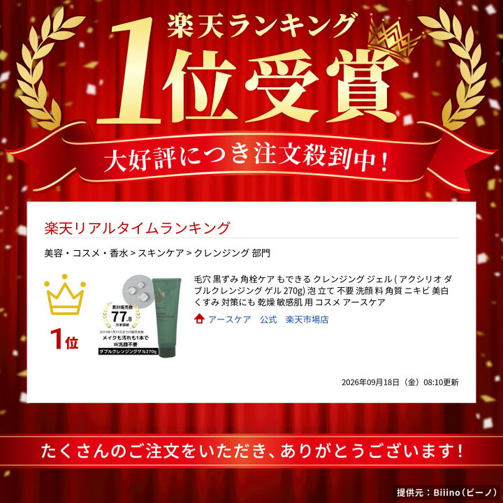 楽天市場】毛穴 黒ずみ 角栓ケア もできる クレンジング ジェル 