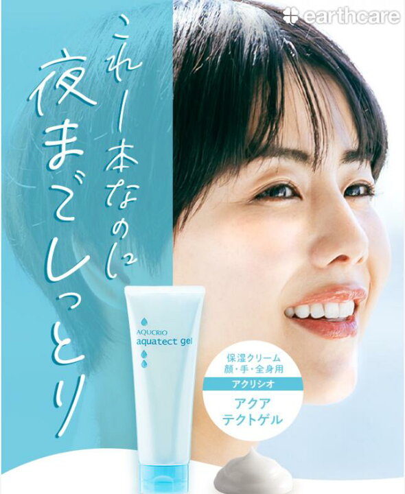 楽天市場】【定期便】化粧水 美容液 いらずの 高 保湿 クリーム アクア  