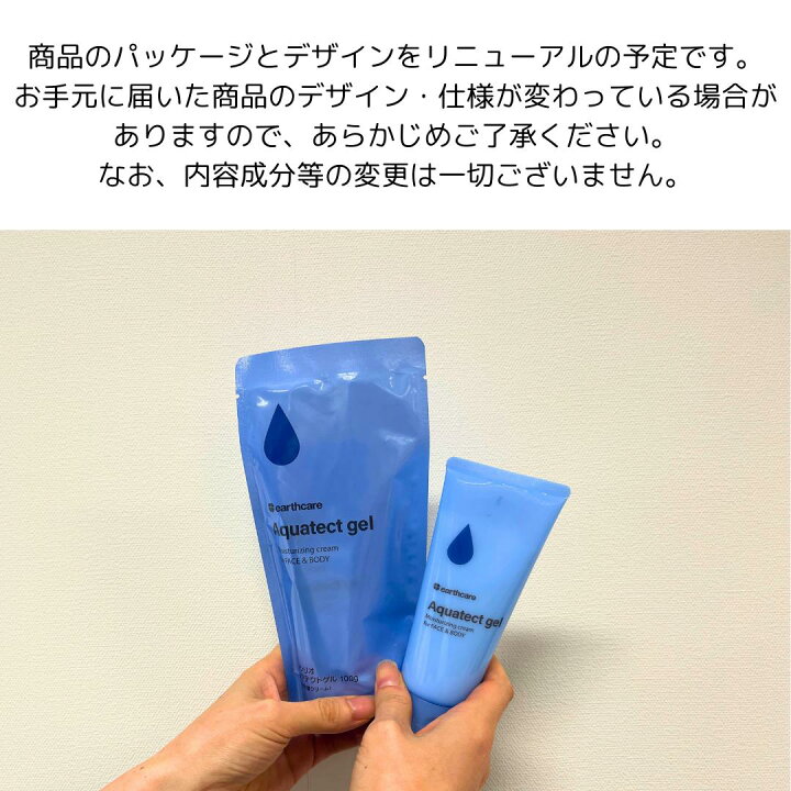 楽天市場】化粧水・乳液・美容液いらずアクアテクトゲル100gの3本 