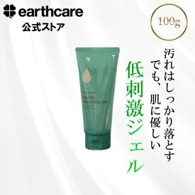 毛穴 黒ずみ 角栓ケア もできる クレンジング ジェル ( アクシリオ ダブルクレンジング ゲル 100g) 泡 立て 不要 洗顔 料 角質 ニキビ 美白 くすみ 対策にも 乾燥 敏感肌 用 コスメ アースケア