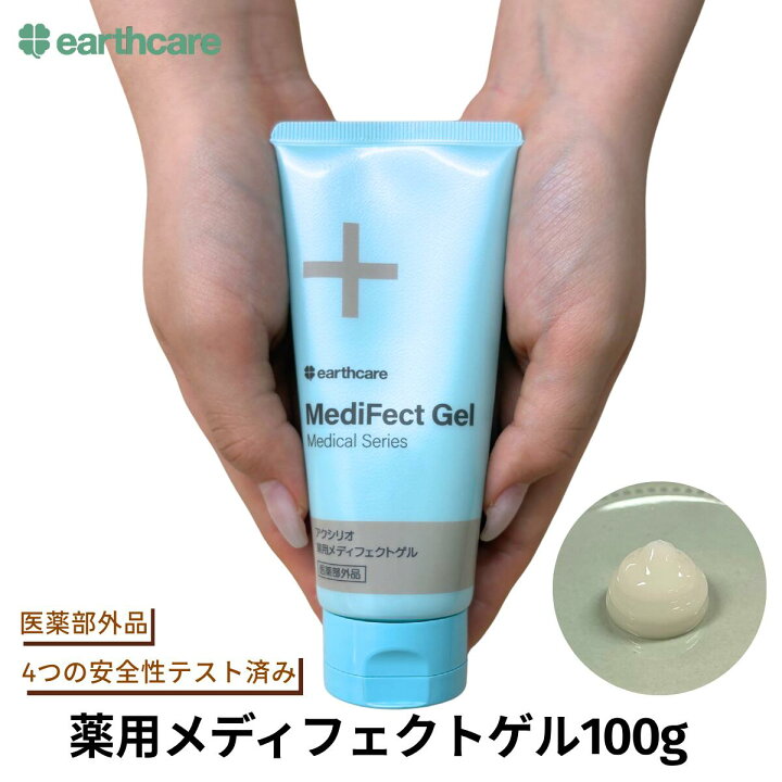 楽天市場】ニキビ 肌荒れ 乾燥 保湿 薬用オールインワンゲル 敏感肌 