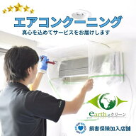 ☆埼玉・東京23区対応☆大人気エアコンクリーニング抗菌仕上げ☆安心・安全・高品質☆お客様へ真心を込め…