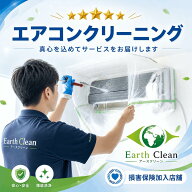 ☆埼玉・東京23区対応☆大人気エアコンクリーニング☆複数台がお得です☆お客様へ真心を込めてサービスを…
