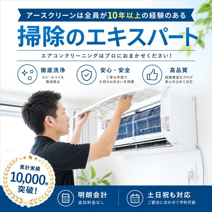 楽天市場】☆埼玉・東京23区対応☆大人気エアコンクリーニング☆複数台 