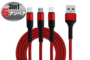 3in1[dR[h ق5AyA 3ނ̃R[hgp Lightning [dP[u ( bhorubN ) USB P[u 5A }[d [dR[h USB Type C P[u Micro USB 3䓯d\ I Phone Android
