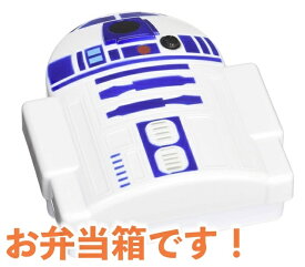 R2-D2　弁当箱　スターウォーズ（ STAR WARS ) ランチボックス　310mlスケーター　SKATER　中子付き