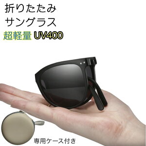 ܂肽߂TOX y UV400 ֗ȐpP[Xt jp y X|[c AEghA  ^] g v[g RpNg 猩 nYt[ v[g ԓ̃M