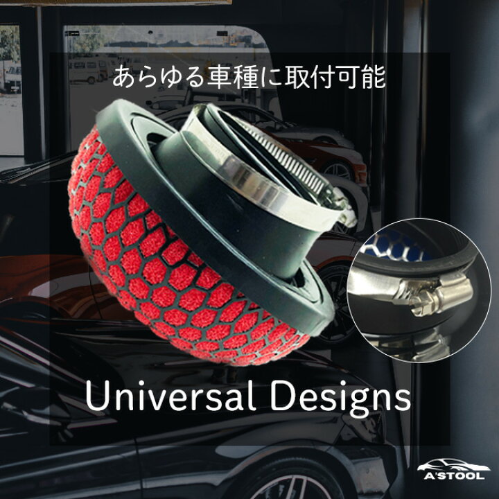 楽天市場】車フィルター 車用 エアフィルター 赤 黒 送料無料 ! エアー 