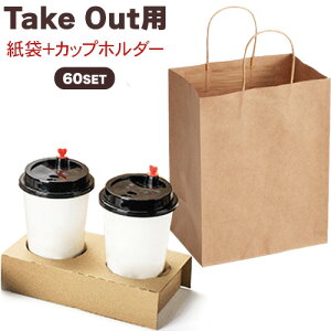 A Jbvz_[  60g Zbg  hNz_[ 񂰑 A Ɩp ĝ  eCNAEg  z_[ TAKEOUT R[q[ Jbv X[v ݕ t[h h
