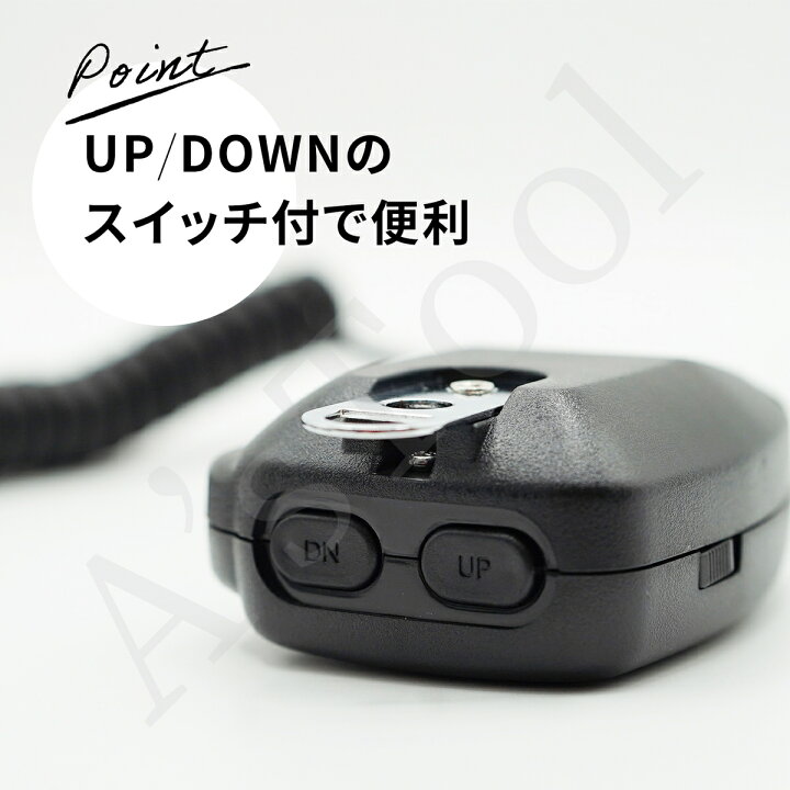 楽天市場】送料無料 アマチュア無線 ICOM マイク アイコム 