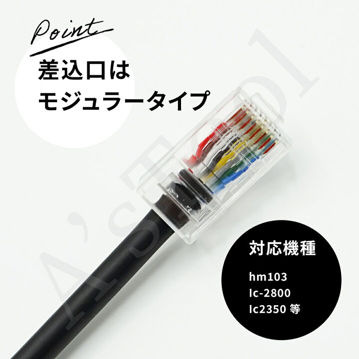 楽天市場】送料無料 アマチュア無線 ICOM マイク アイコム 