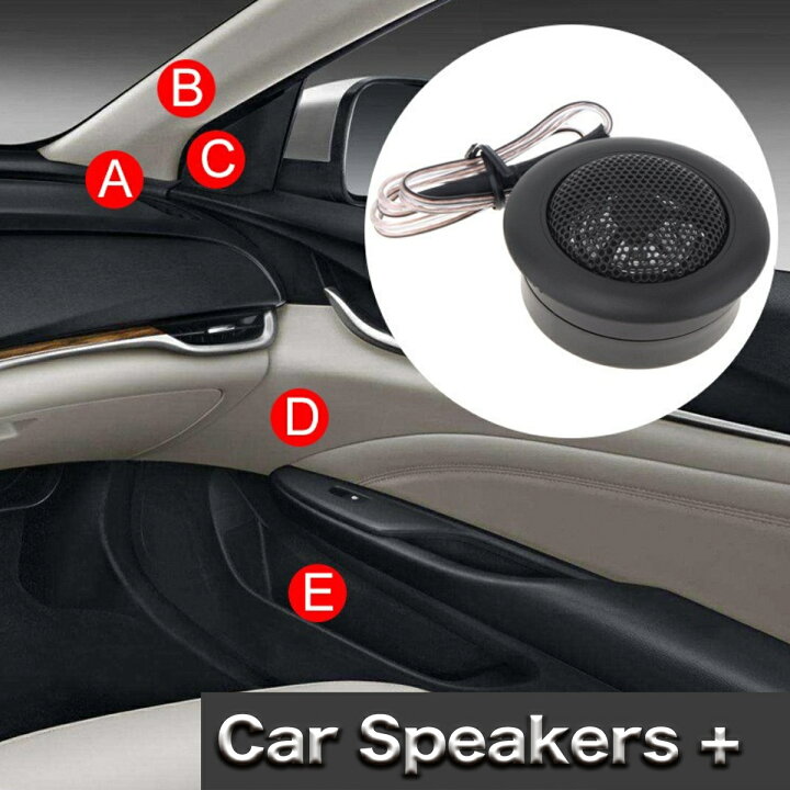 楽天市場】カーオーディオ スピーカー ツィーター 送料無料 ! 高音 