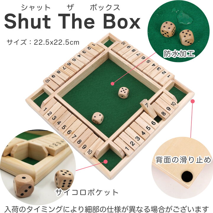 楽天市場】シャットザボックス 送料無料 ボードゲーム ジャックポット 