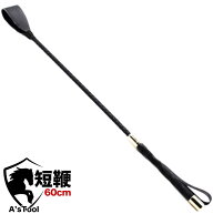 鞭 短鞭 送料無料 ! 乗馬 むち 乗馬用 ジョッキームチ 調教 黒 60cm ジョッキー 馬術 騎馬 乗馬スクール …