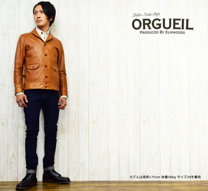 楽天市場】ORGUEIL オルゲイユ レザー コサックジャケット ワーク 