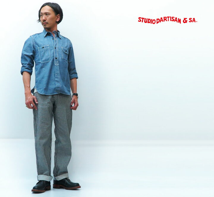 楽天市場】ダルチザン ステュディオ・ダ・ルチザン STUDIO D