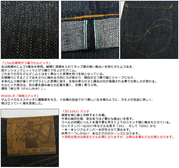 楽天市場】サムライジーンズ SAMURAI JEANS ジーンズ S110XJ 17oz 蒼刀 