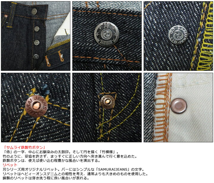 楽天市場】サムライジーンズ SAMURAI JEANS ジーンズ S110XJ 17oz 蒼刀 