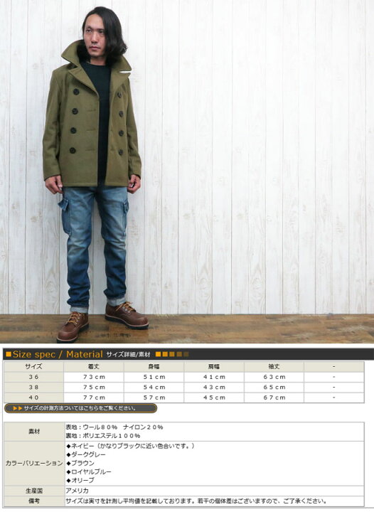 楽天市場】ショット Schott ピーコート 24oz 