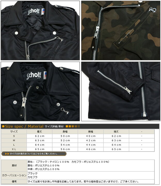 楽天市場】ショット Schott ナイロンライダースジャケット SCH3162018 