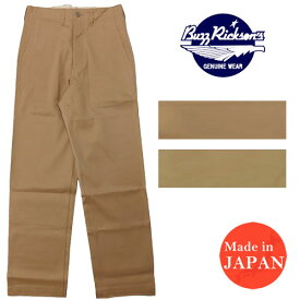 バズリクソンズ Buzz Rickson's ミリタリー チノパンツ 1942 モデル EARLY MILITARY CHINOS M43036