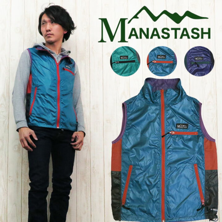 楽天市場】MANASTASH マナスタッシュ リバーシブルナイロンシェル 