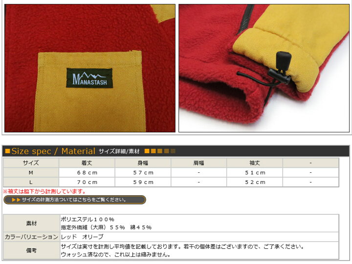楽天市場】MANASTASH マナスタッシュ ツートーン フリースボア 