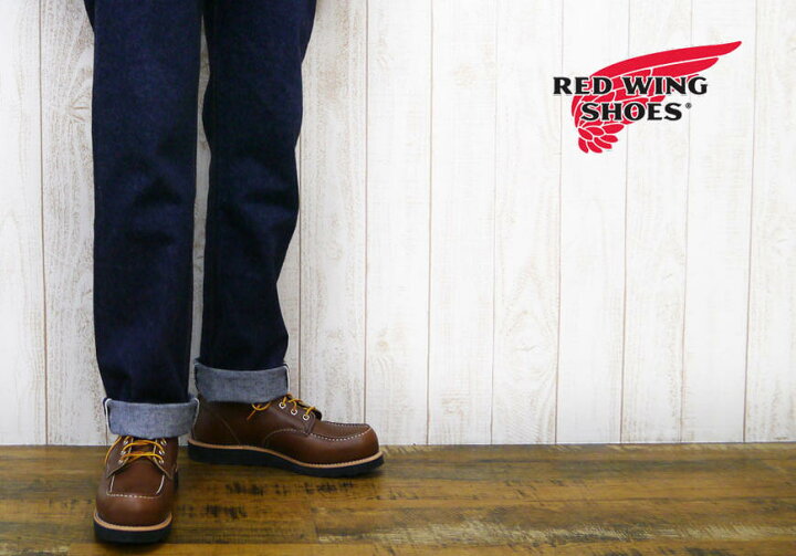 楽天市場】REDWING レッドウィング クラシックワークブーツ 6インチ 
