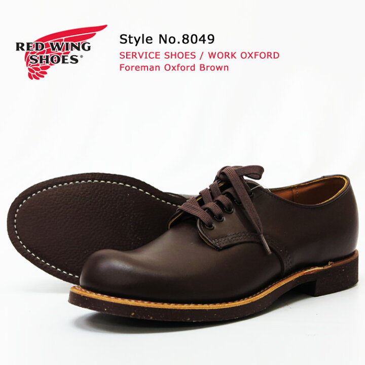 楽天市場】REDWING レッドウィング オックスフォード フォアマン 