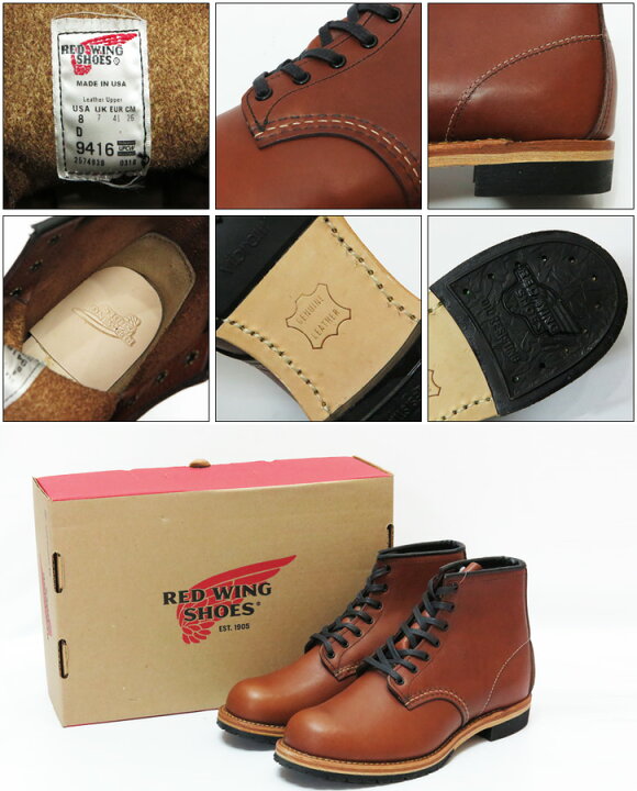 楽天市場】REDWING レッドウィング ベックマンブーツ 6インチ Round 
