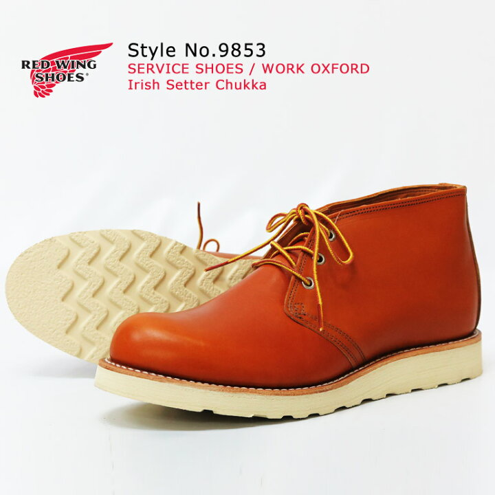 楽天市場】REDWING レッドウィング アイリッシュセッター チャッカ 