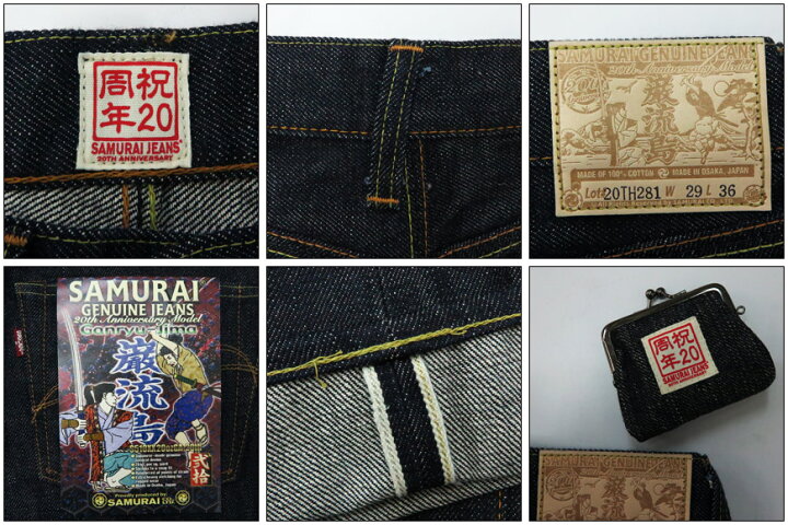 楽天市場】サムライジーンズ SAMURAI JEANS ジーンズ 巌流島 20周年 