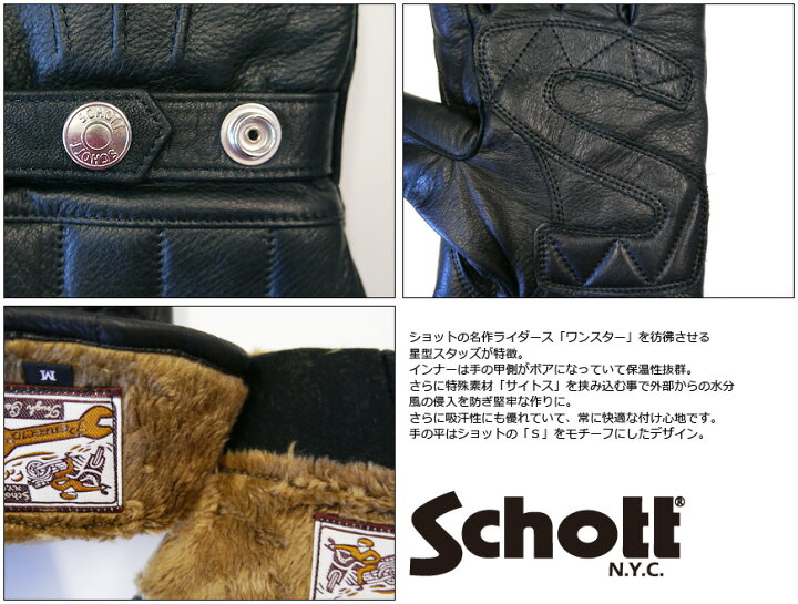 楽天市場】ショット Schott グローブ カウハイド 牛革 ミドル ワン 