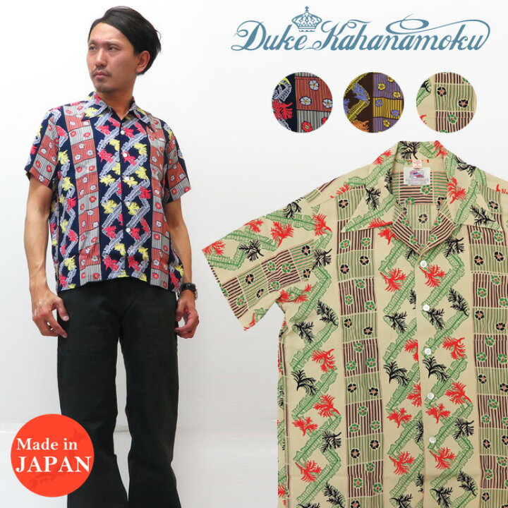 楽天市場】サンサーフ SUN SURF デュークカハナモク DUKE KAHANAMOKU  