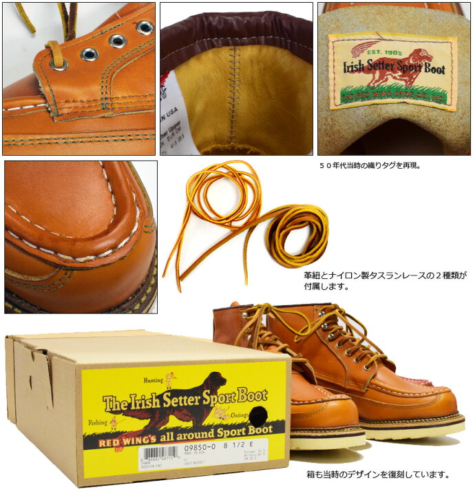 楽天市場】REDWING レッドウィング IRISH SETTER アイリッシュセッター 