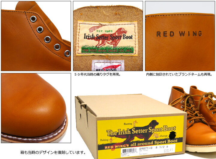 楽天市場】REDWING レッドウィング IRISH SETTER アイリッシュセッター 