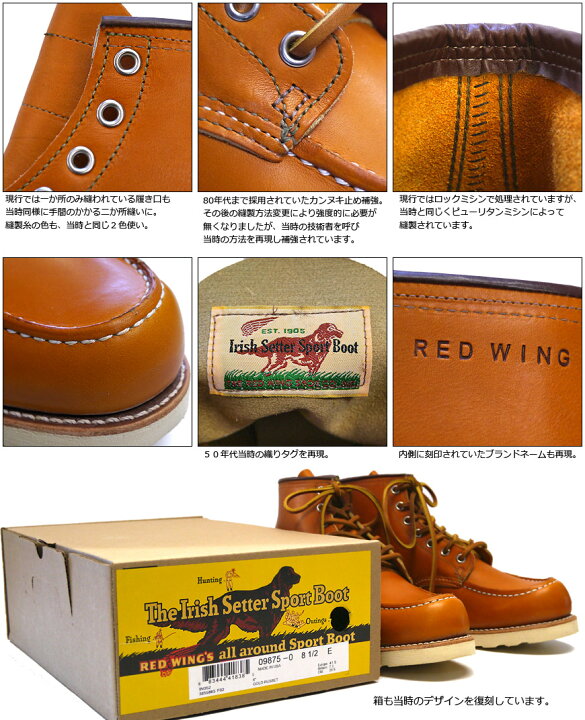 楽天市場】REDWING レッドウィング IRISH SETTER アイリッシュセッター 