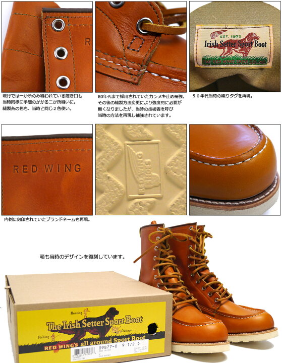 楽天市場】REDWING レッドウィング IRISH SETTER アイリッシュセッター 