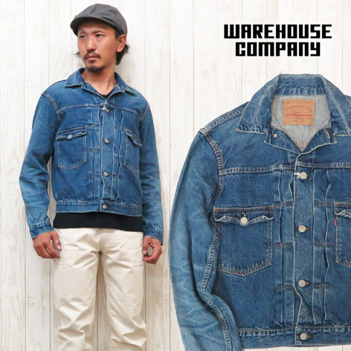 楽天市場】WAREHOUSE ウェアハウス デニムジャケット Gジャン 2nd 