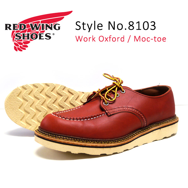 REDWING レッドウィング オックスフォード ワーク シューズ WORK OXFORD MOC TOE ORO-RUSSET PORTAGE  Style No.8103 | アースマーケット