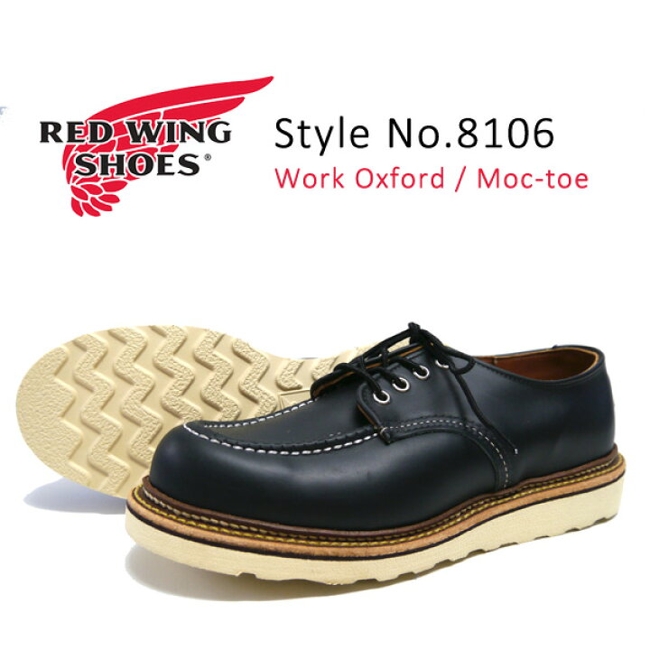楽天市場】REDWING レッドウィング オックスフォード ワーク シューズ 