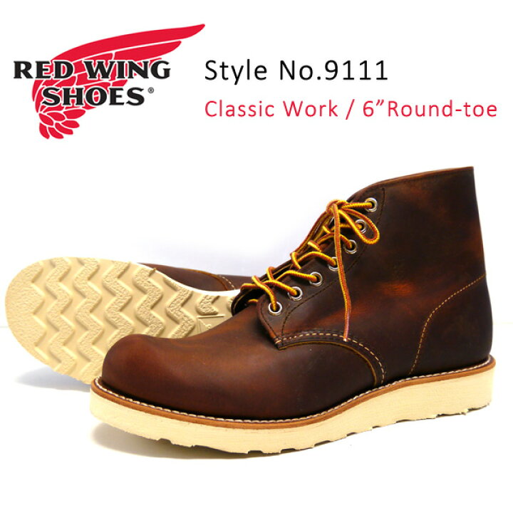 楽天市場】REDWING レッドウィング クラシックワークブーツ 6インチ  