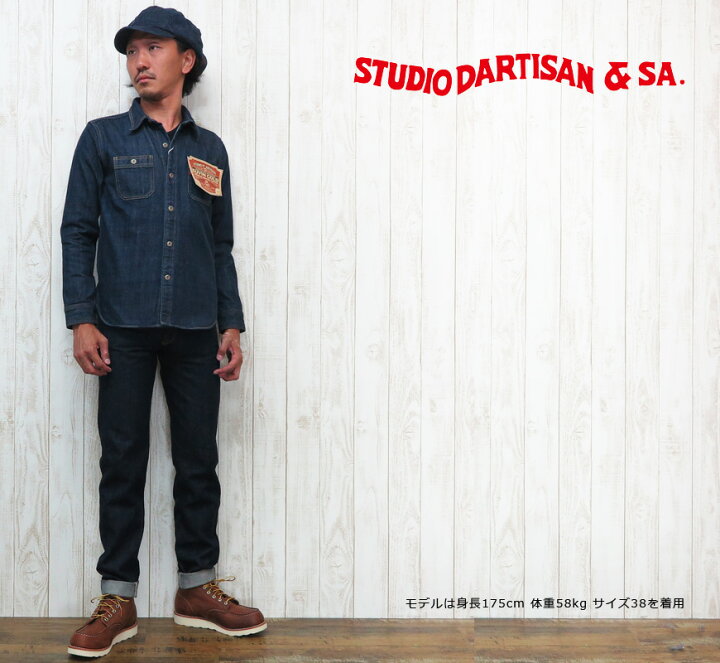 楽天市場】ダルチザン ステュディオ・ダ・ルチザン STUDIO D